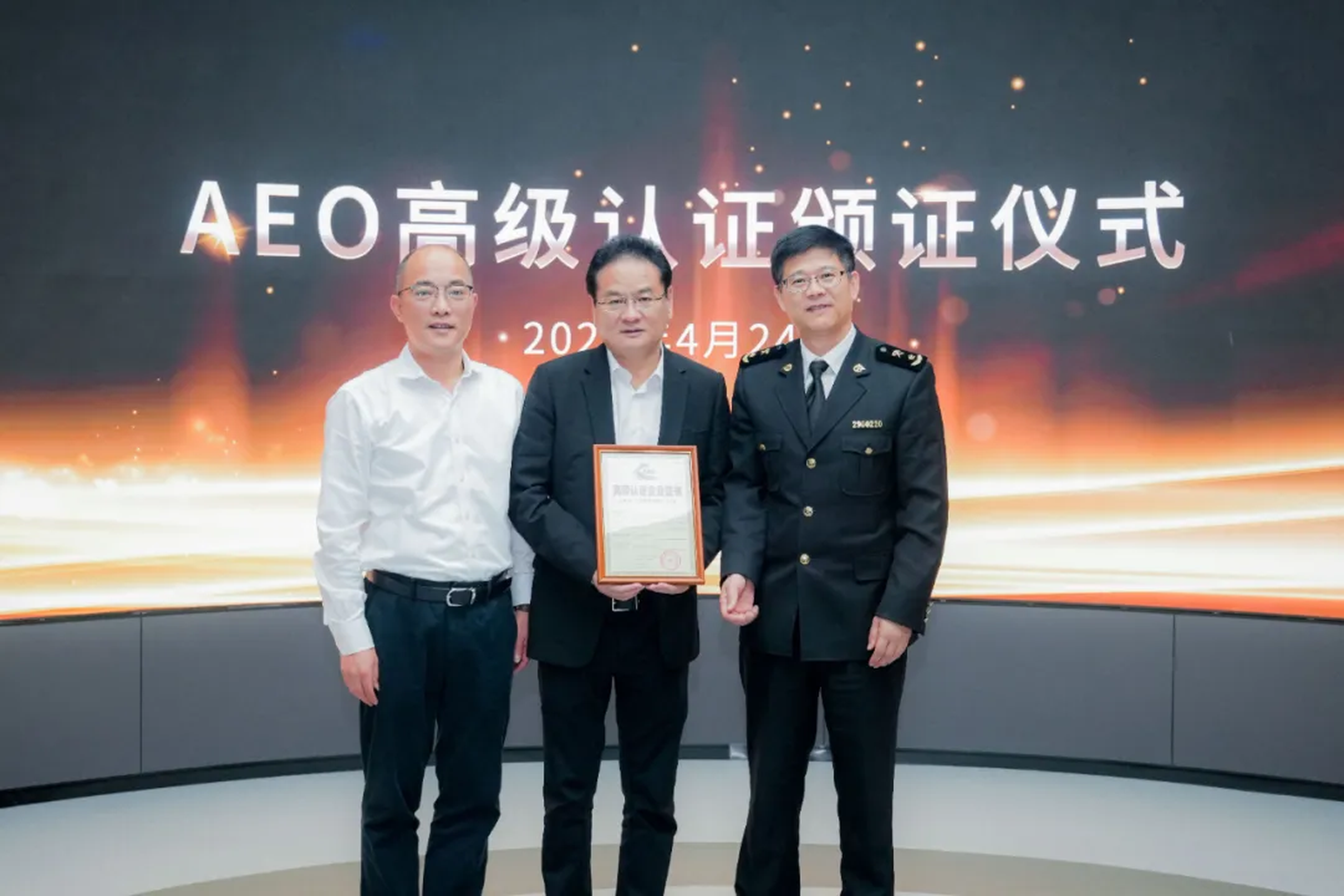 企业资讯 | AG真人官方网能源通过海关AEO高级认证，助力全球贸易赢得先机